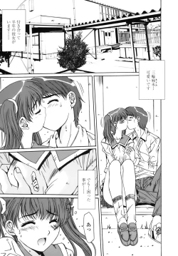 Page 90 of Sange No Koku - At the Time of Scattering Flowers