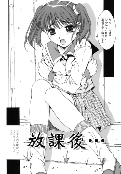 Page 91 of Sange No Koku - At the Time of Scattering Flowers