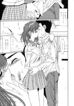 Page 96 of Sange No Koku - At the Time of Scattering Flowers