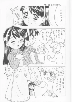 Page 4 of Soratobu Orikou 5