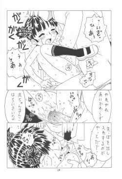 Page 57 of Soratobu Orikou 5