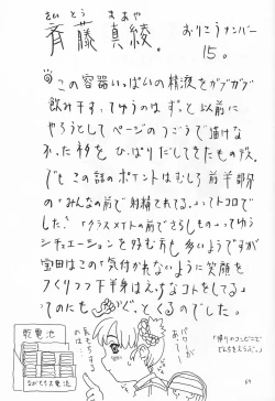 Page 66 of Soratobu Orikou 5