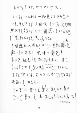 Page 68 of Soratobu Orikou 5