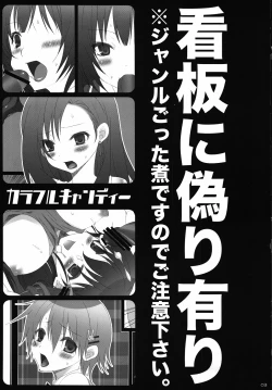 Page 2 of Colorful Candy