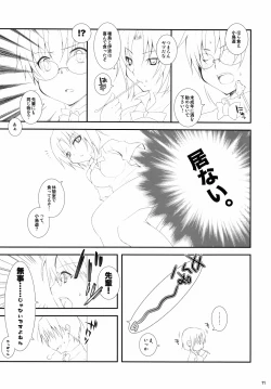 Page 9 of Colorful Candy