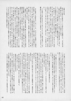 Page 41 of 15noNatsu