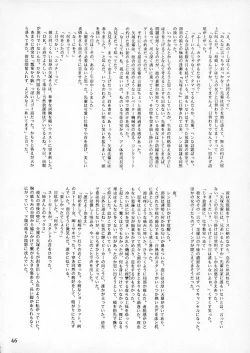 Page 45 of 15noNatsu