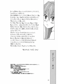 Page 21 of Betsuni.. Shinji no Koto nante Suki ja Naindakara!