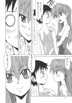 Page 7 of Betsuni.. Shinji no Koto nante Suki ja Naindakara!