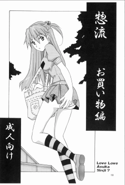 Page 17 of Souryuu Soushuuhen