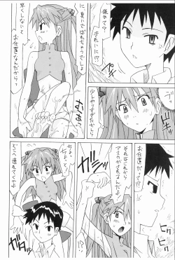 Page 25 of Souryuu Soushuuhen