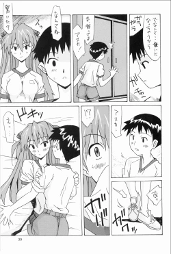 Page 38 of Souryuu Soushuuhen