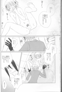 Page 19 of Neuyako 18 kin kikaku hon neuyako JUICY!