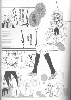 Page 56 of Neuyako 18 kin kikaku hon neuyako JUICY!