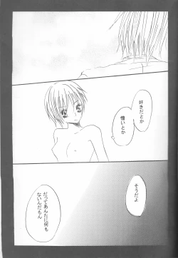 Page 83 of Neuyako 18 kin kikaku hon neuyako JUICY!