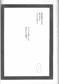 Page 86 of Neuyako 18 kin kikaku hon neuyako JUICY!