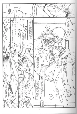 Page 10 of O, My Sadness Episode #4 Kaiteiban