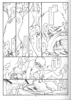 Page 12 of O, My Sadness Episode #4 Kaiteiban