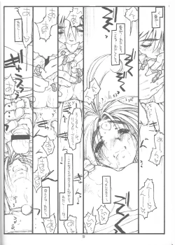 Page 15 of O, My Sadness Episode #4 Kaiteiban