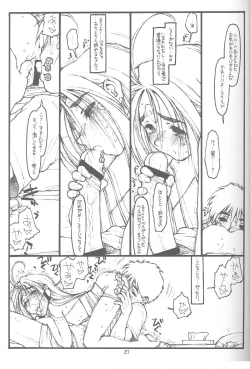 Page 24 of O, My Sadness Episode #4 Kaiteiban