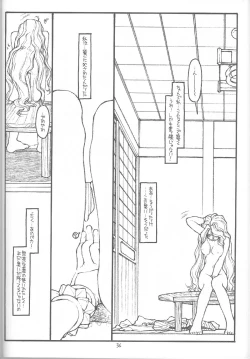 Page 33 of O, My Sadness Episode #4 Kaiteiban