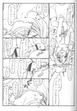 Page 38 of O, My Sadness Episode #4 Kaiteiban