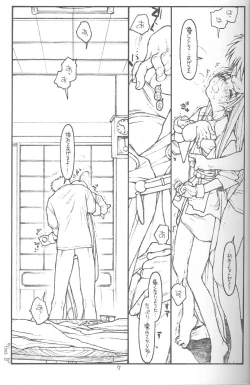 Page 4 of O, My Sadness Episode #4 Kaiteiban