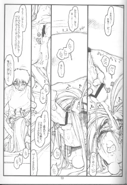 Page 50 of O, My Sadness Episode #4 Kaiteiban