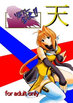 Page 1 of Libido Zenkai!! Ten