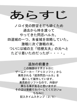 Page 4 of Libido Zenkai!! Ten