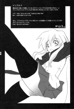 Page 28 of Kyomu Kyomu