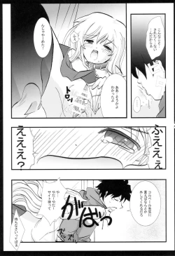 Page 9 of Kyomu Kyomu