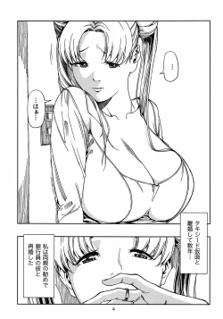 Page 3 of Tsukino Usagi