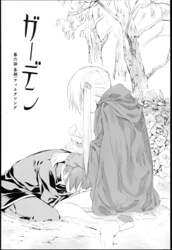 Page 151 of Garden I