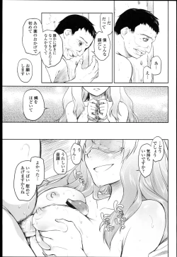 Page 184 of Garden I