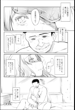 Page 193 of Garden I