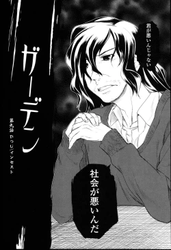 Page 224 of Garden I