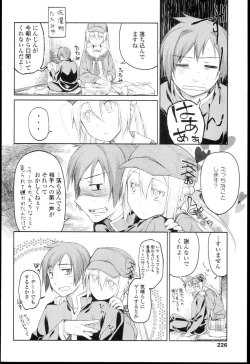 Page 225 of Garden I