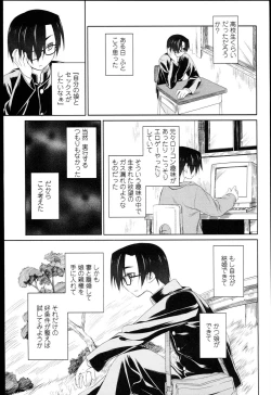 Page 254 of Garden I