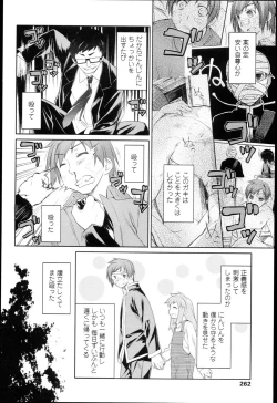 Page 261 of Garden I