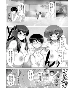 Page 3 of Ero Onsen Yukemuri Chijou