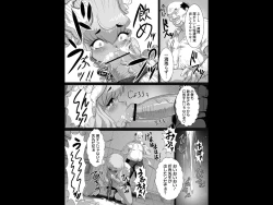 Page 6 of Kuro Gal Zecchou Mori