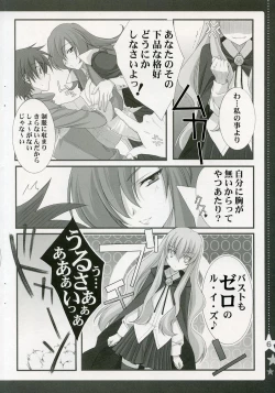 Page 5 of Otome no Jijou