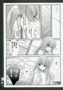 Page 8 of Otome no Jijou