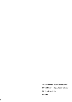 Page 4 of Kenja to Senshi ga Sanran Sarechau Hon | Sage And Warrior Spawning Book