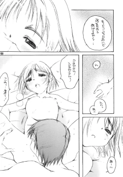 Page 105 of THE LOLITA SPECIAL 4