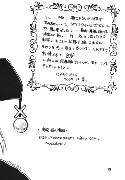 Page 108 of THE LOLITA SPECIAL 4