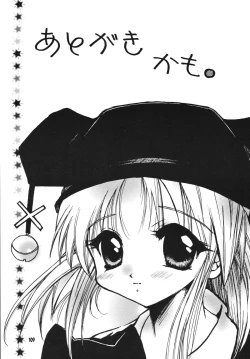 Page 109 of THE LOLITA SPECIAL 4