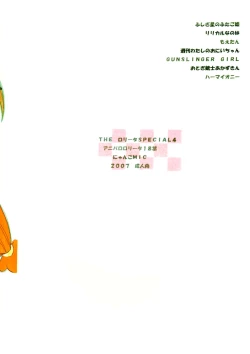 Page 112 of THE LOLITA SPECIAL 4