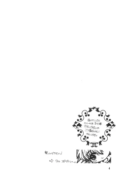 Page 4 of THE LOLITA SPECIAL 4